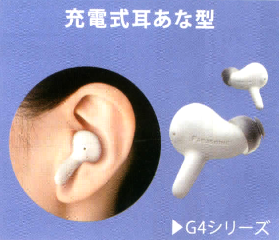 G4タイプ